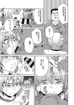 Page 116 of Sweet and Hot