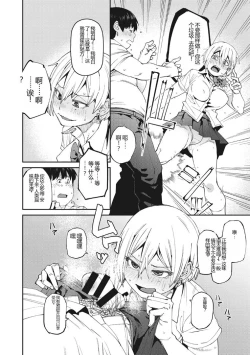 Page 11 of Sweet and Hot