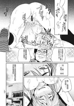 Page 121 of Sweet and Hot