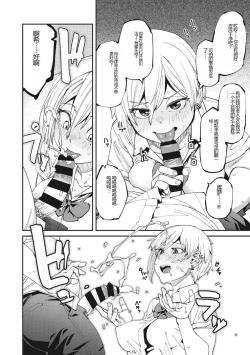 Page 13 of Sweet and Hot