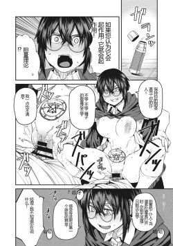 Page 141 of Sweet and Hot