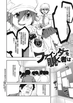 Page 169 of Sweet and Hot