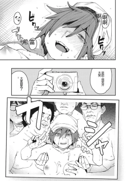 Page 188 of Sweet and Hot