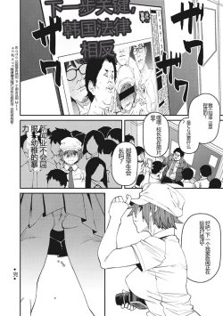 Page 189 of Sweet and Hot