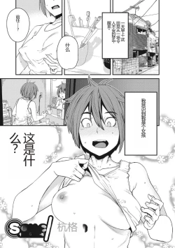 Page 190 of Sweet and Hot