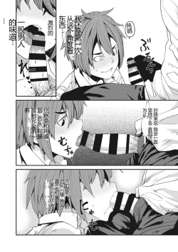 Page 197 of Sweet and Hot