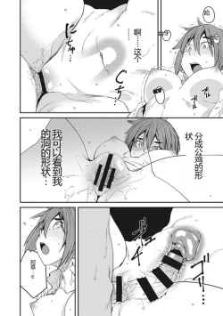 Page 203 of Sweet and Hot