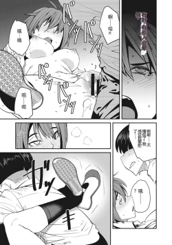 Page 206 of Sweet and Hot