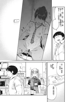 Page 34 of Sweet and Hot