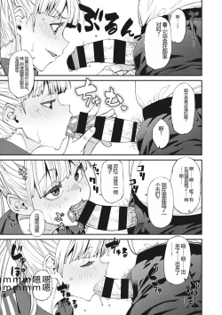 Page 36 of Sweet and Hot