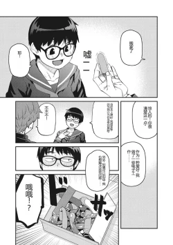 Page 62 of Sweet and Hot