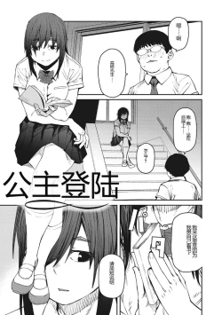 Page 80 of Sweet and Hot