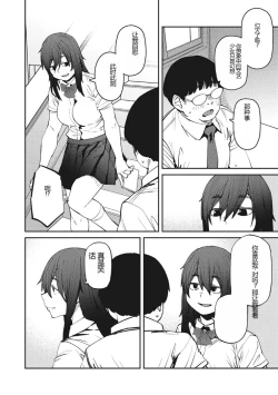 Page 83 of Sweet and Hot