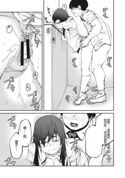 Page 94 of Sweet and Hot