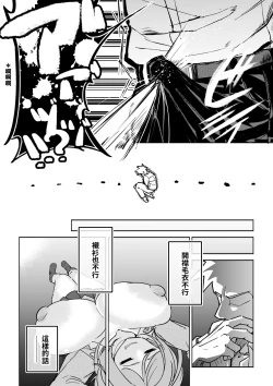 Page 14 of ぜろじろうOppai ijikurareru hanashi | 奶子被玩弄的故事