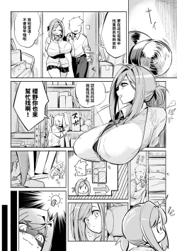 Page 1 of ぜろじろうOppai ijikurareru hanashi | 奶子被玩弄的故事