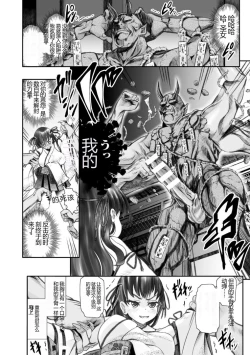 Page 110 of Kukkoro Heroines Vol. 30