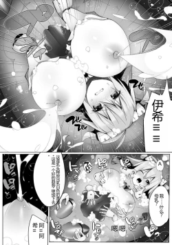Page 131 of Kukkoro Heroines Vol. 30