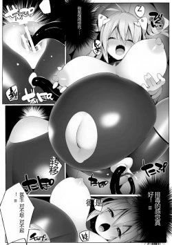 Page 145 of Kukkoro Heroines Vol. 30