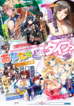 Page 154 of Kukkoro Heroines Vol. 30