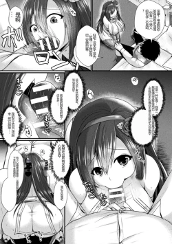 Page 47 of Kukkoro Heroines Vol. 30