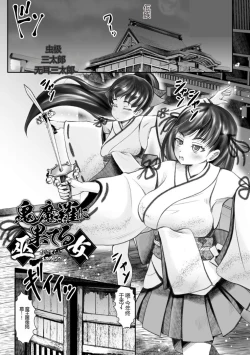 Page 99 of Kukkoro Heroines Vol. 30