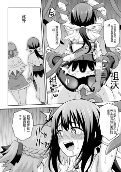 Page 102 of Kukkoro Heroines Vol. 27