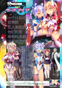 Page 126 of Kukkoro Heroines Vol. 27