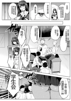 Page 136 of Kukkoro Heroines Vol. 27