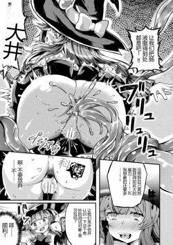 Page 45 of Kukkoro Heroines Vol. 27