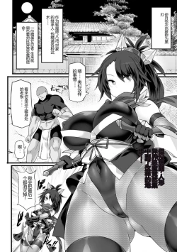 Page 4 of Kukkoro Heroines Vol. 27