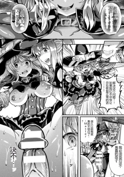Page 50 of Kukkoro Heroines Vol. 27