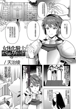 Page 59 of Kukkoro Heroines Vol. 27