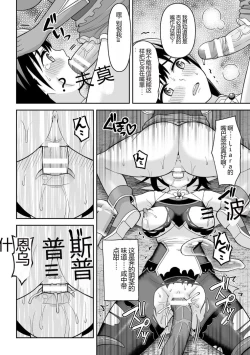 Page 96 of Kukkoro Heroines Vol. 27