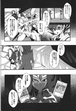 Page 102 of ChaosPhantasma