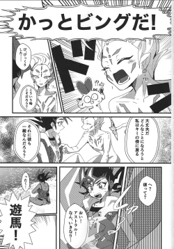 Page 115 of ChaosPhantasma