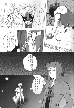 Page 19 of ChaosPhantasma