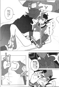 Page 34 of ChaosPhantasma