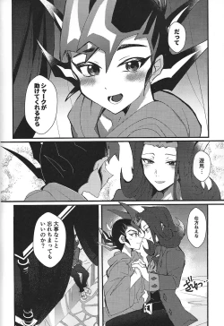 Page 58 of ChaosPhantasma