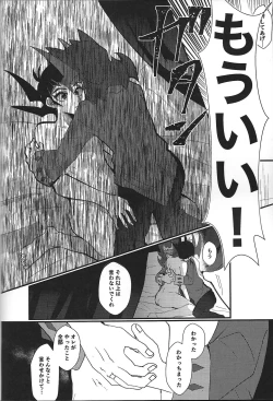 Page 94 of ChaosPhantasma