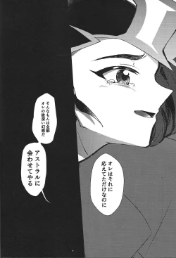 Page 96 of ChaosPhantasma