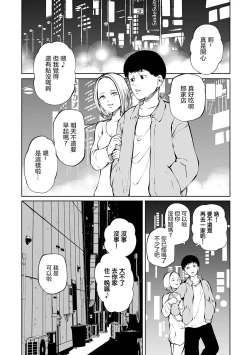Page 39 of Chika Tose | 地下生活