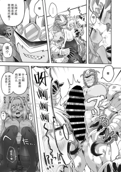 Page 12 of Majime ni Kinasai! | 请把衣服穿整齐了！