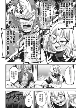 Page 7 of Majime ni Kinasai! | 请把衣服穿整齐了！