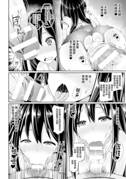Page 20 of 2D Comic Magazine - Shikyuudatsu Heroine ni Nakadashi Houdai! Vol. 2