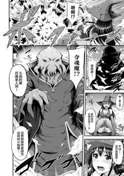 Page 30 of 2D Comic Magazine - Shikyuudatsu Heroine ni Nakadashi Houdai! Vol. 2