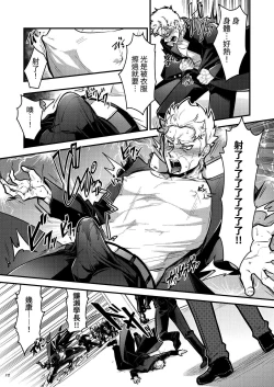 Page 12 of Bancho★Monogatari 3