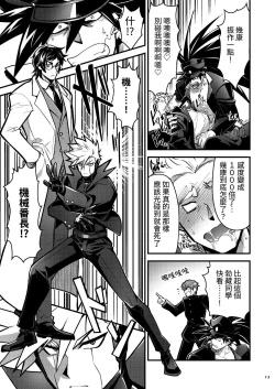 Page 13 of Bancho★Monogatari 3