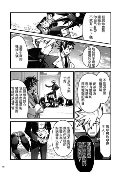 Page 22 of Bancho★Monogatari 3