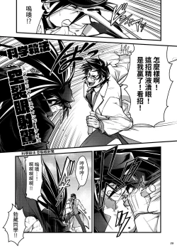 Page 29 of Bancho★Monogatari 3